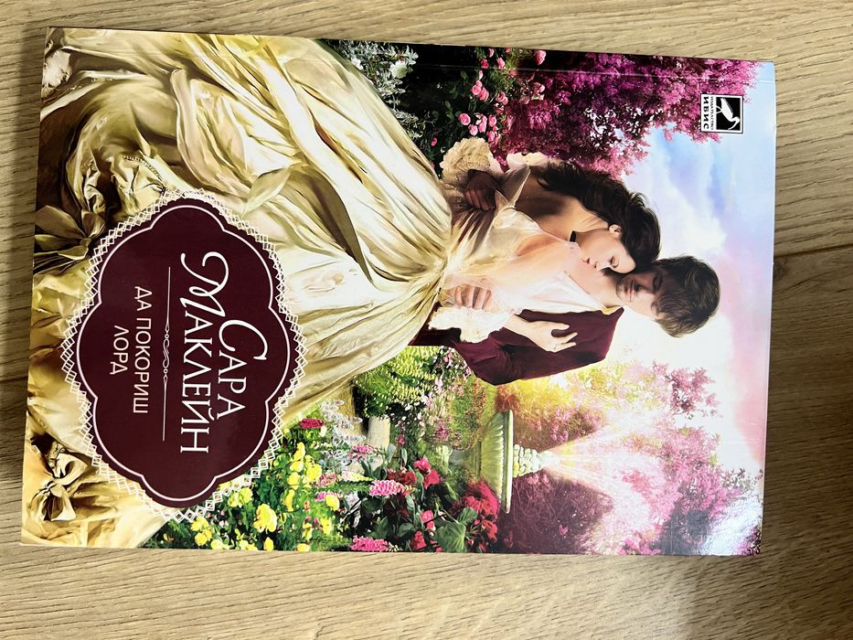 Романтични книги