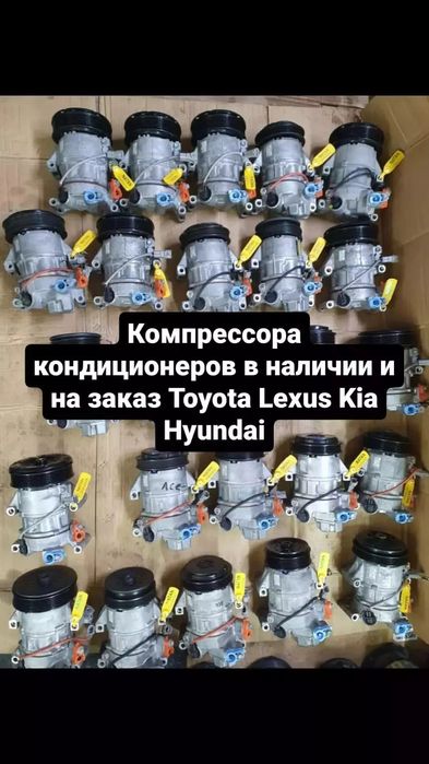 Компрессоры кондиционера