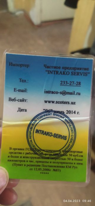 Скутер 150кубов  Джунак