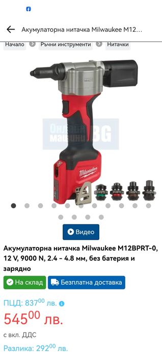 Продават се чисто нови НЕизползвани. +Зарядно и 2 батерии(безплатни)