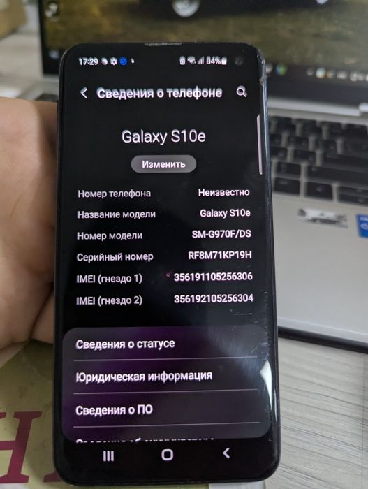 Samsung Galaxy S10e 6/128GB