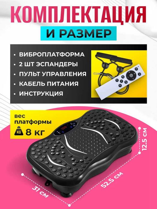 Виброплатформа для похудения кардио степпер тренажер для похудения