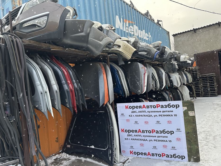 Кузовные дитали хенда и киа