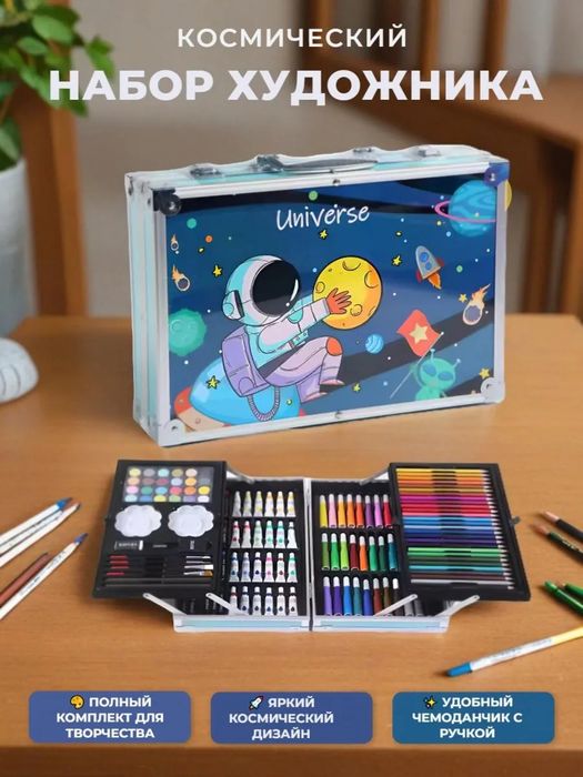Набор для рисования и творчества в чемодане