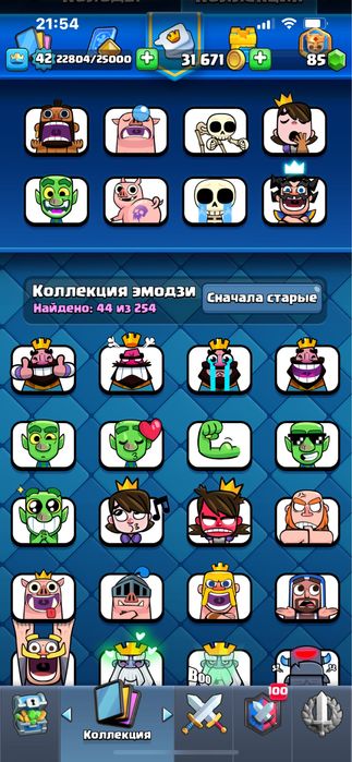 Продам аккаунт клеш рояль