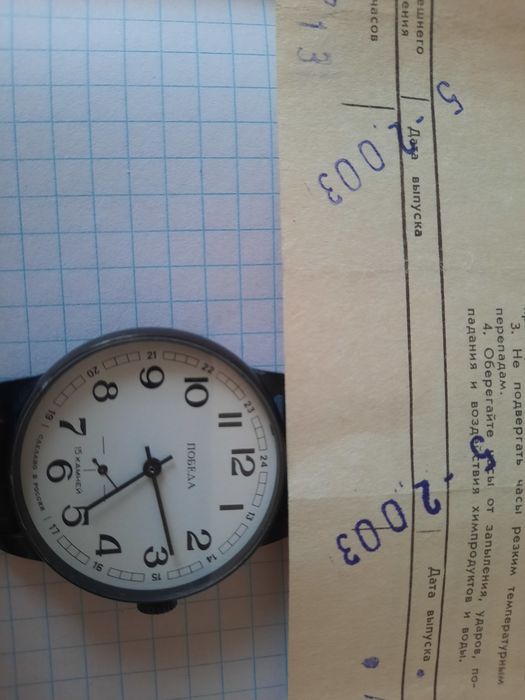 Часы победа новые в петропавл