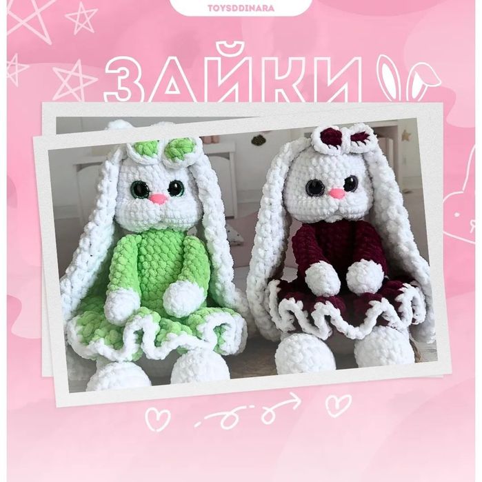 Вязаная игрушка на заказ