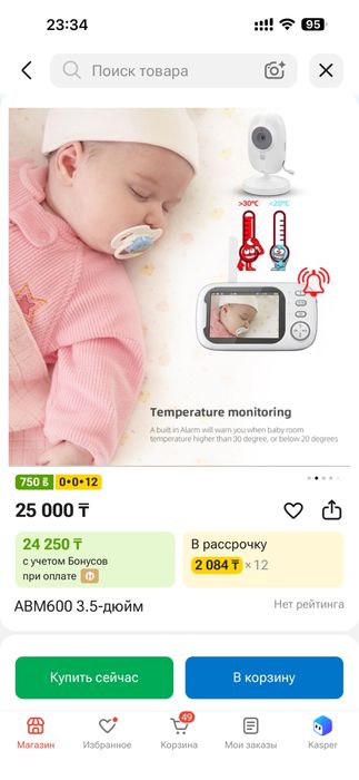 Видеоняня для малыша