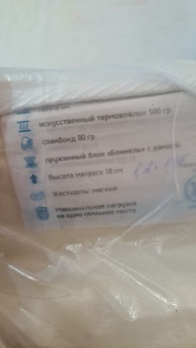 Продам кровать 50000