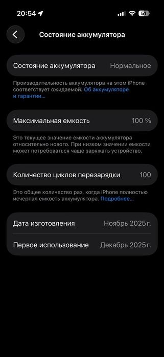 IPhone 17 идеальный состояние