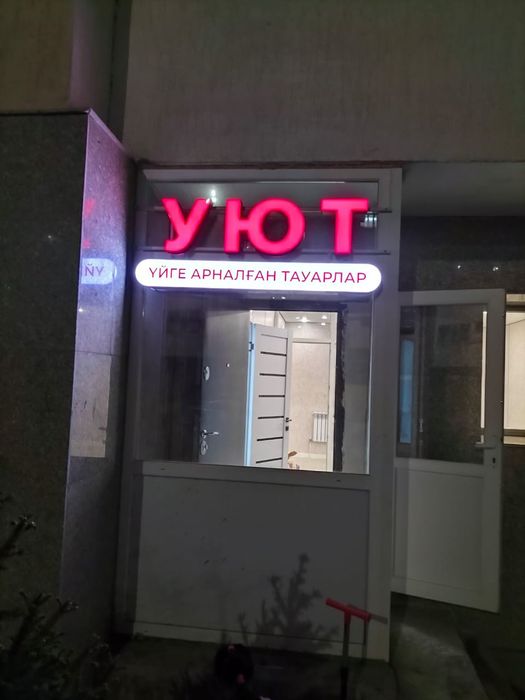 Вывески по низким ценам