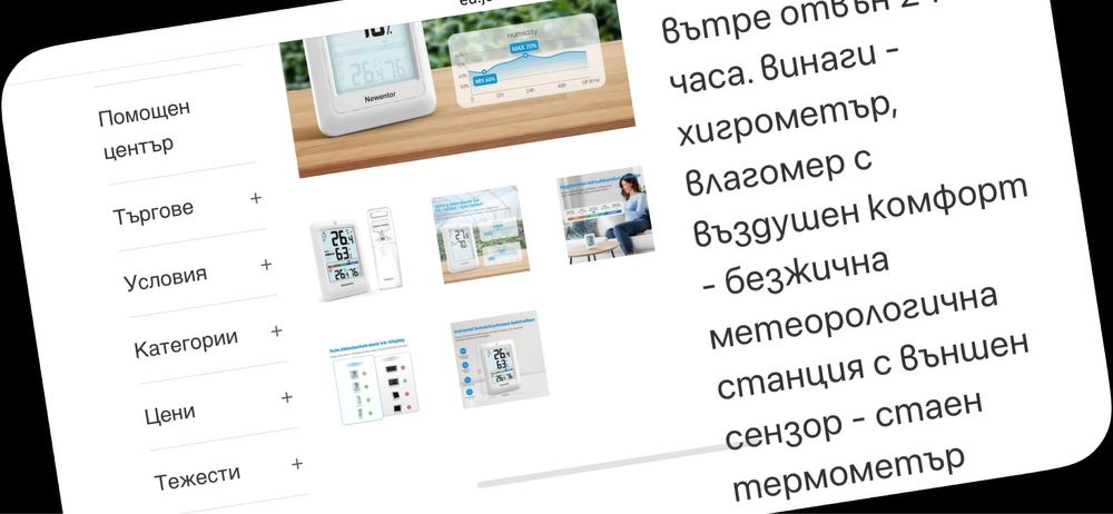 Метеорологична станция