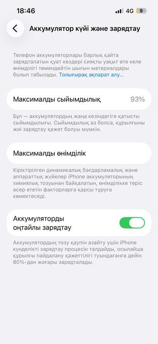 Айфон13 аусам 14 15болса