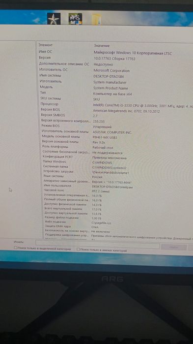 Компьютер пк игровой