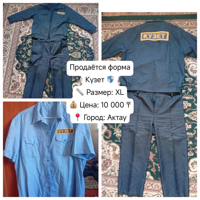 Продаётся форма Kuzet
