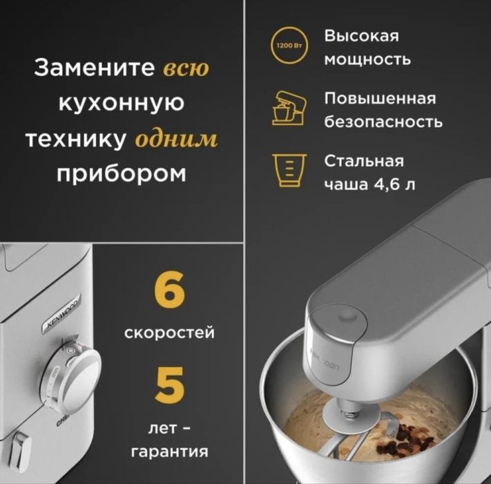 Продам кухонный комбайн Kenwood