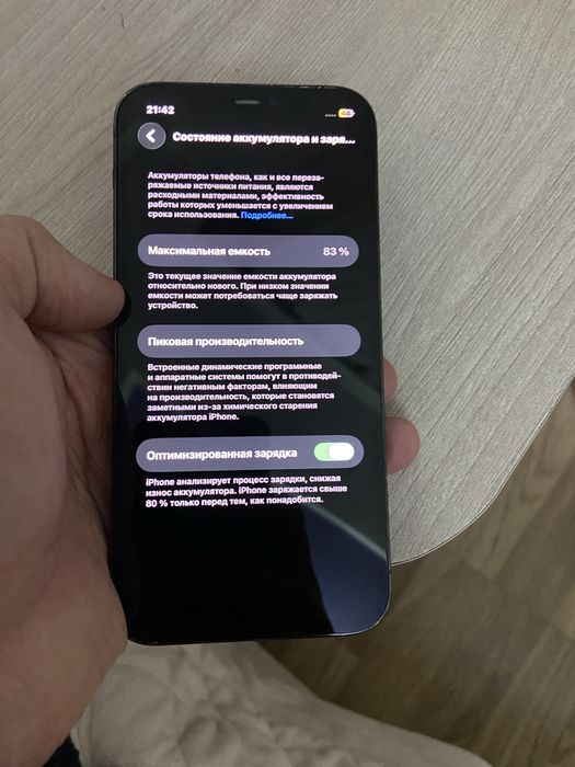 Айфон 12 про Iphone 12 pro