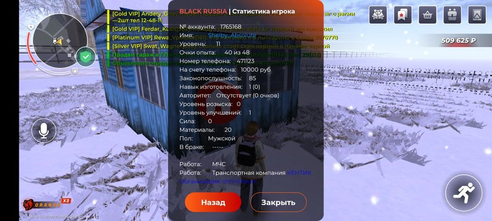 Обмен ак блек раша