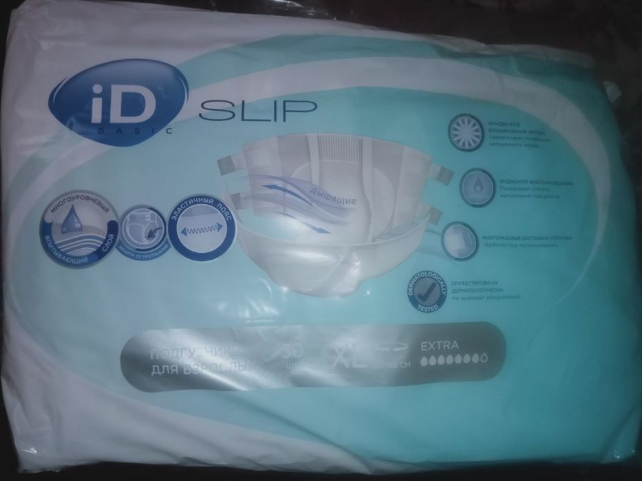 Продам памперсы для взрослых