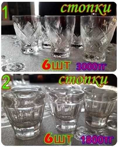 ХРУСТАЛЬНЫЕ и стеклянные стопочки. Всё из СССР!