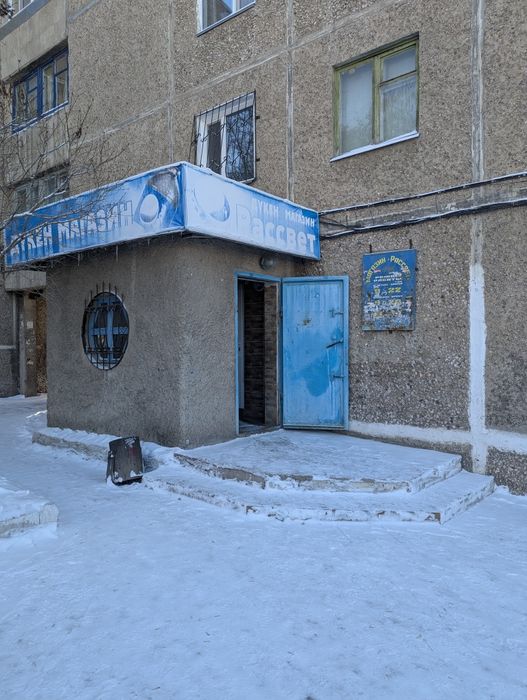 Действующий магазин