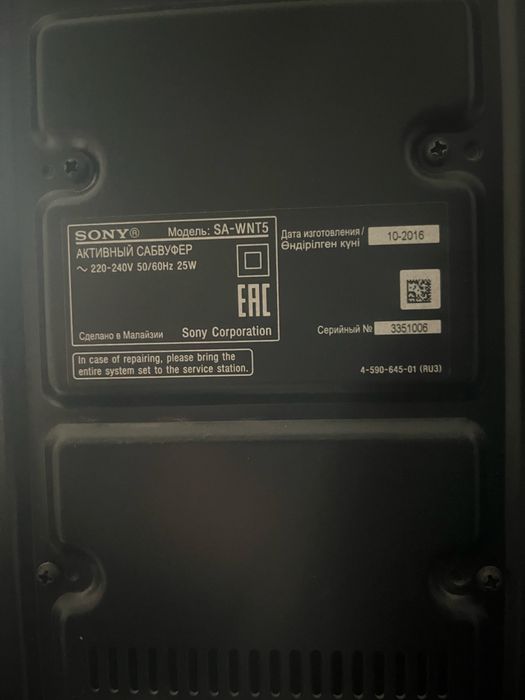 Саундбар SONY -SA-WNT5