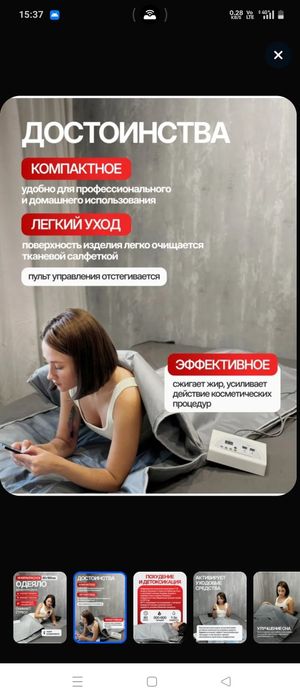 Инфракрасная сауна одеяло