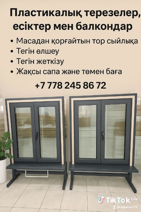 Ремонт окон и дверей из ПВХ