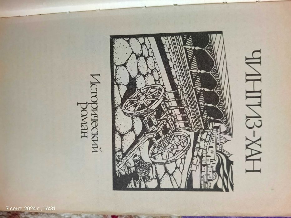 книги исторические