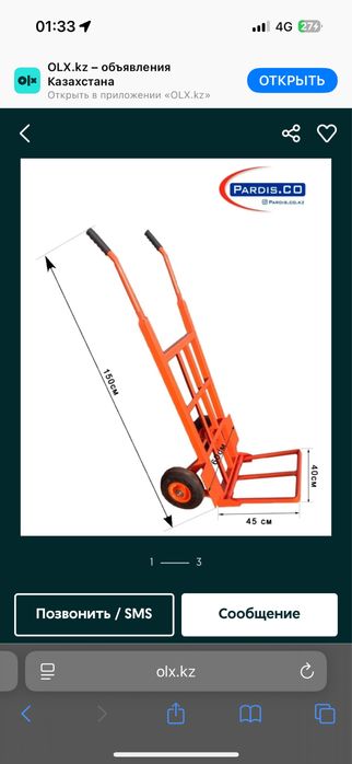Продам тележку б/у