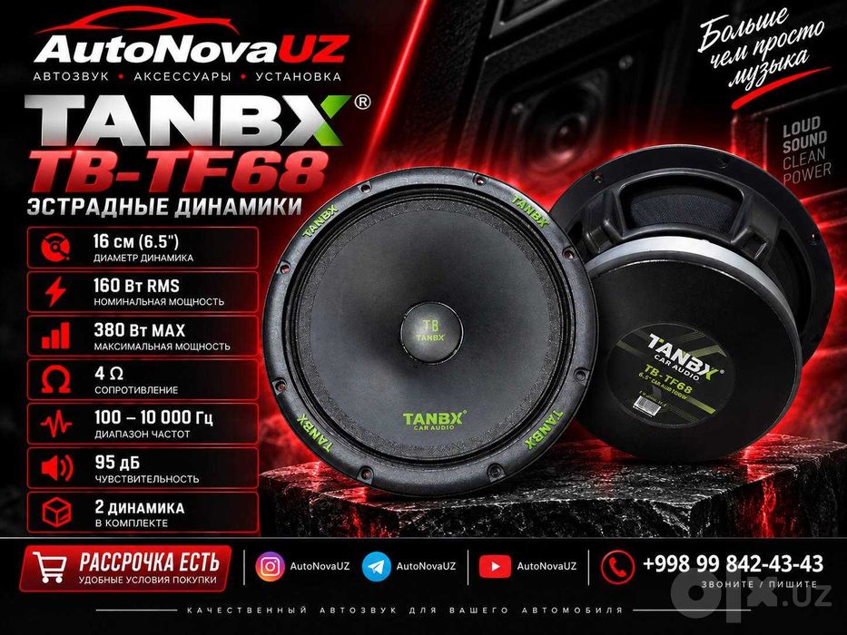 TANBX TB-TF68 16см 160Вт 380Вт Эстрадные Динамики Naqd Nasiya
