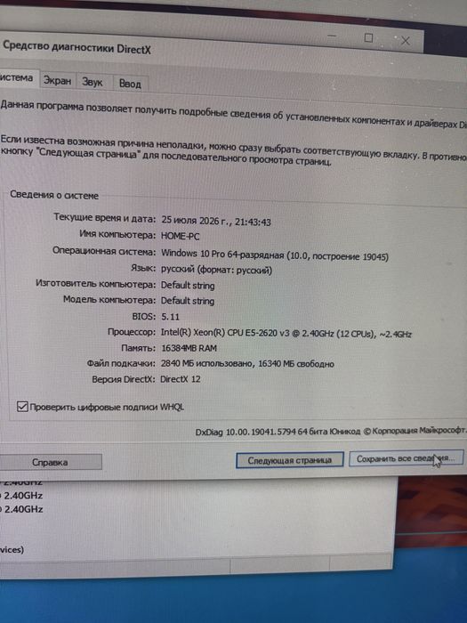 Игровой Пк. Ssd 2 tb