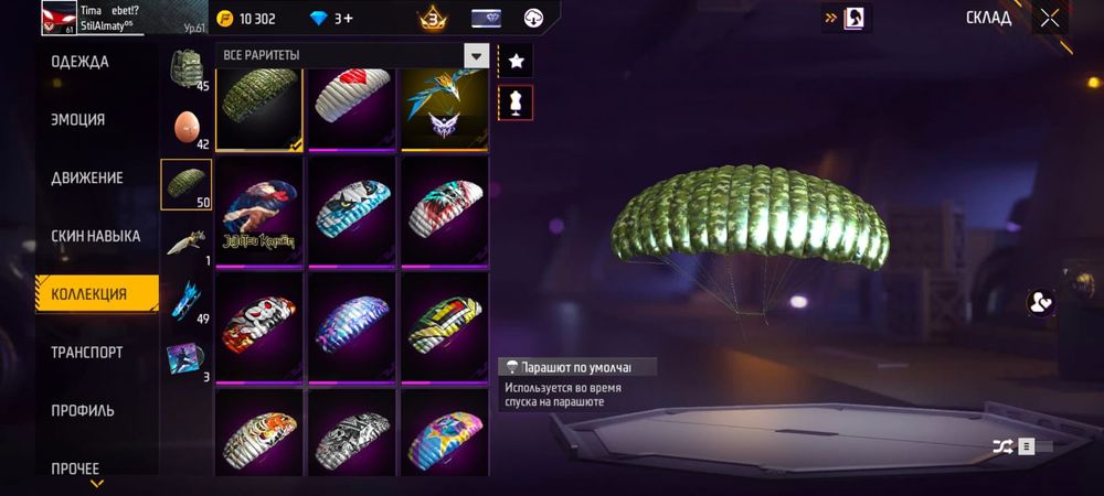 Фри фаер акаунт срочно сатылады