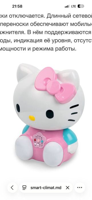 Увлажнитель воздуха