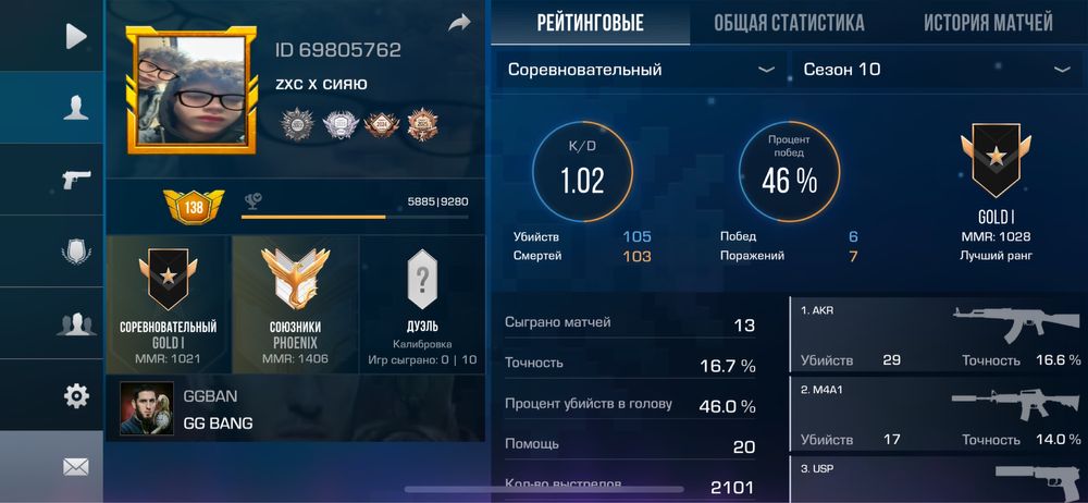 аккаунт стендофф 2