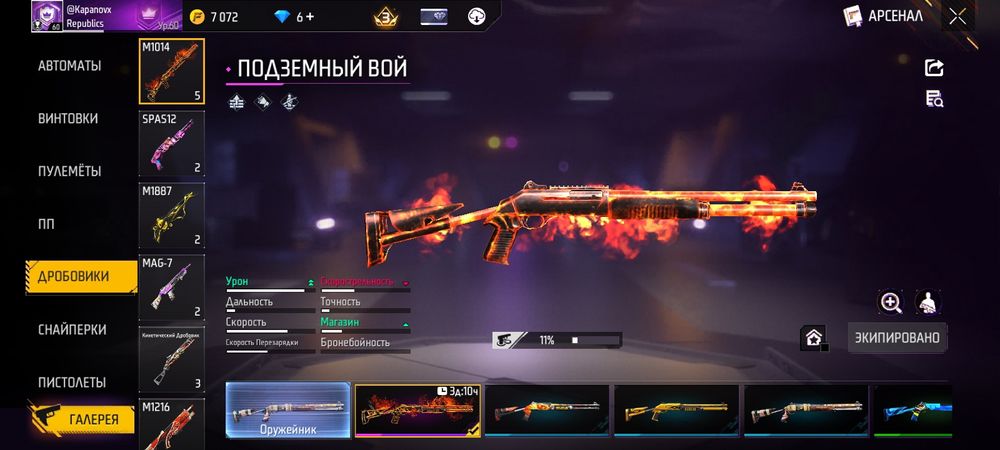 Фри фаер ак продажа гарант