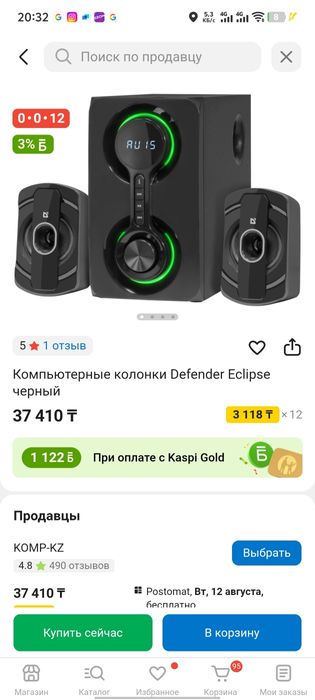 Акустическая система Defender Eclipse.