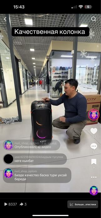 Колонка в шымкенте