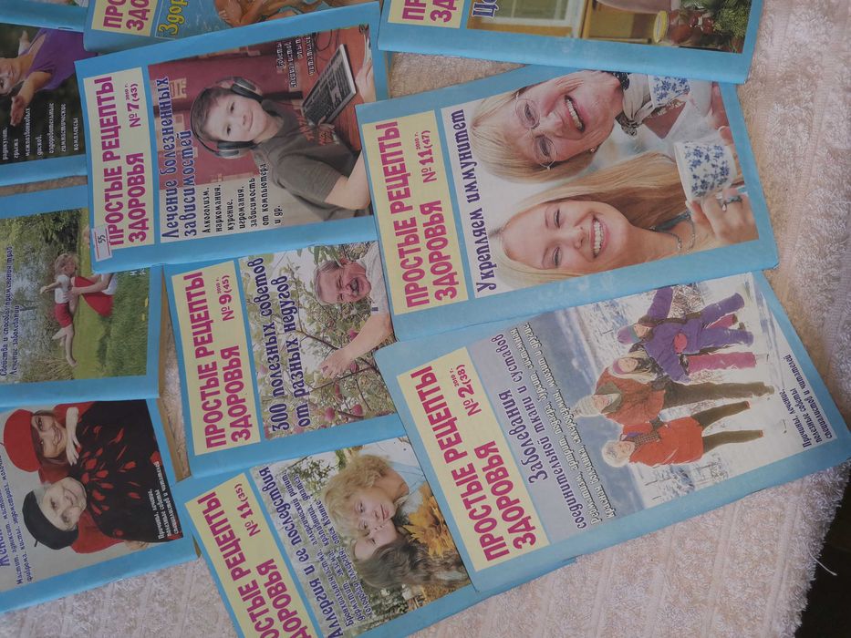 Журналы Здоровье "Простые рецепты здоровья"
