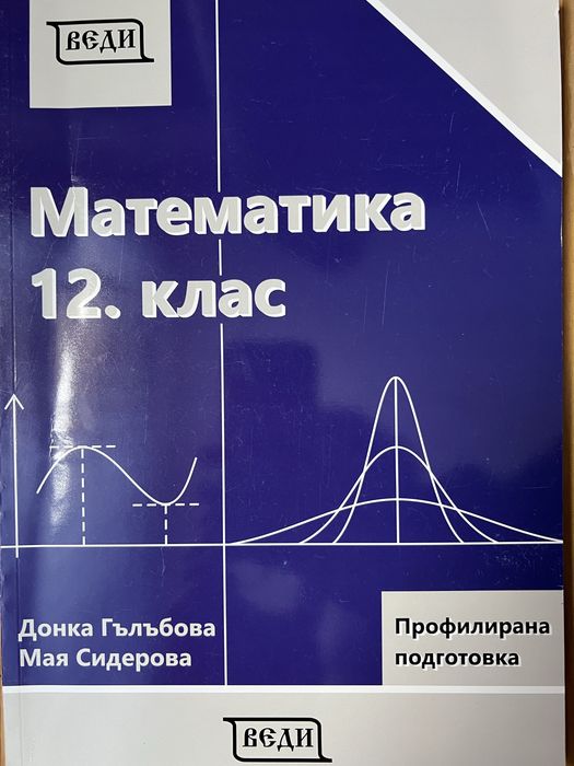 Различни учебници