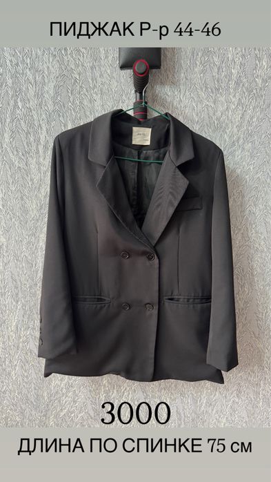 Женская одежда р-р 44-46