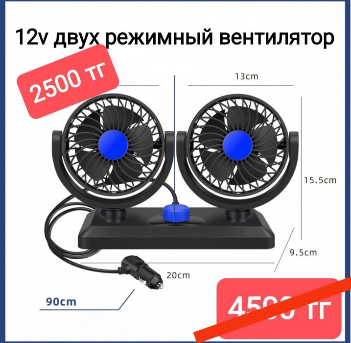 Вентилятор для авто. Вентиляторы автомобильные