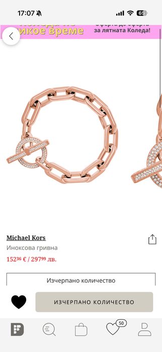 Michael Kors rose gold гривна