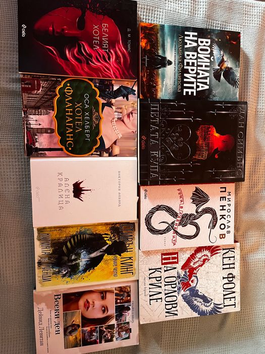 Книги на половин цена