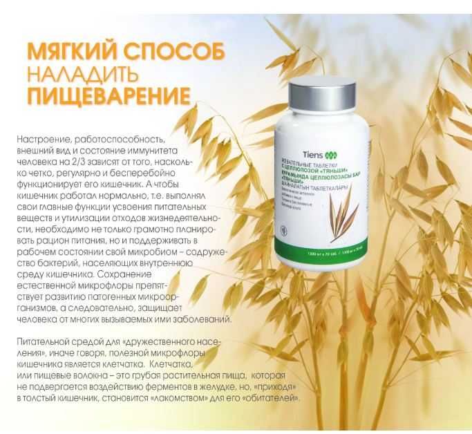 Цинк Тяньши (Tiens) 60 капсул | Для иммунитета