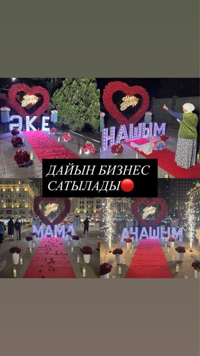 Продам готовый бизнес