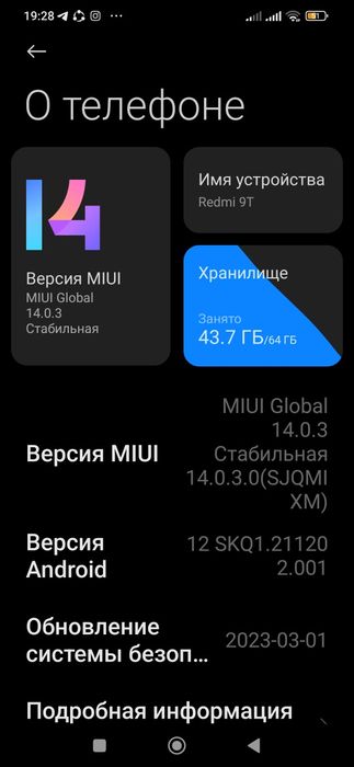 Redmi 9T ideal full