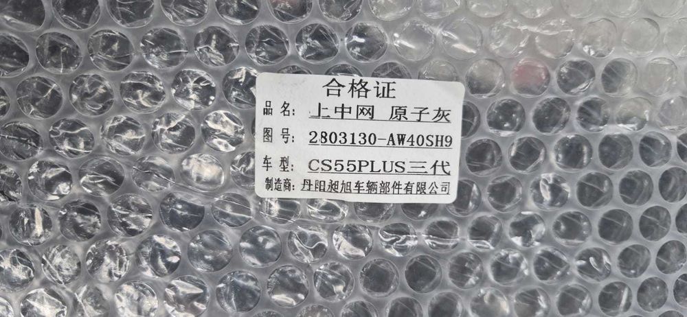 Решетка радиатора Changan CS55PLUS 3 поколения