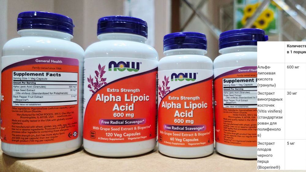 ДОСТАВКИ НЕТ Now Альфа-липоевая кислота 600мг 60/120шт Made in USA