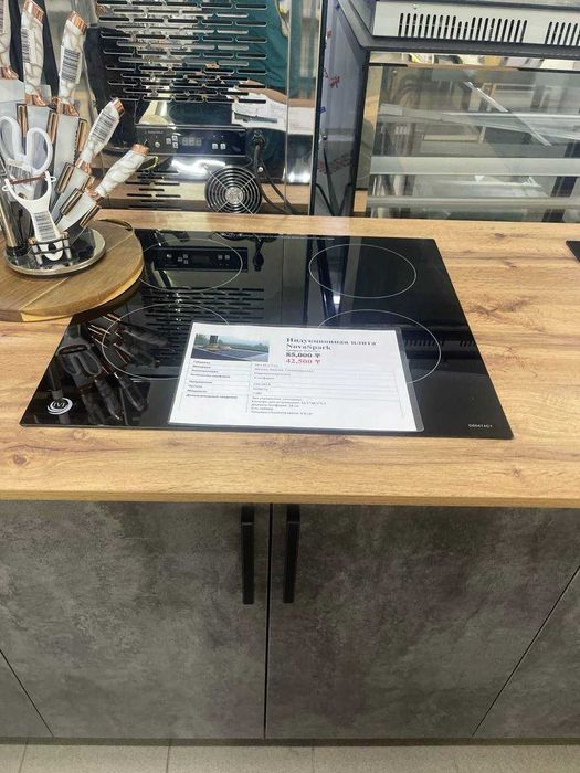 Готовьте быстро и экономно! Индукционные плиты -50%